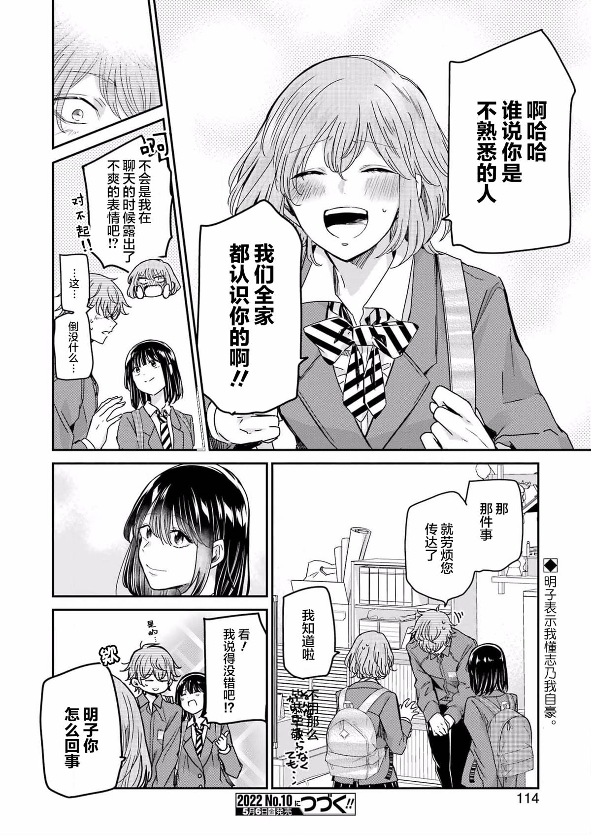 《我和嫂子的同居生活。》漫画最新章节第118话免费下拉式在线观看章节第【16】张图片