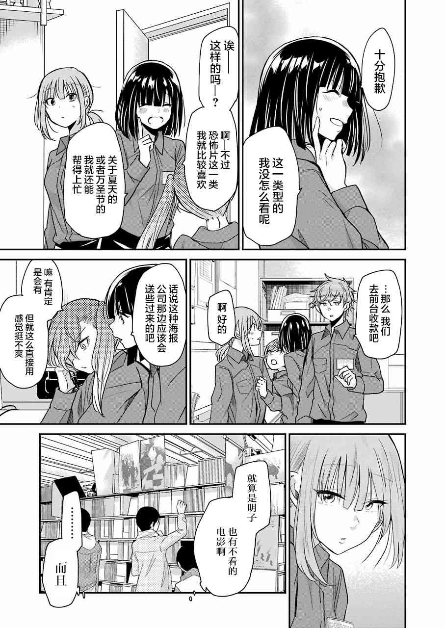 《我和嫂子的同居生活。》漫画最新章节第69话免费下拉式在线观看章节第【7】张图片