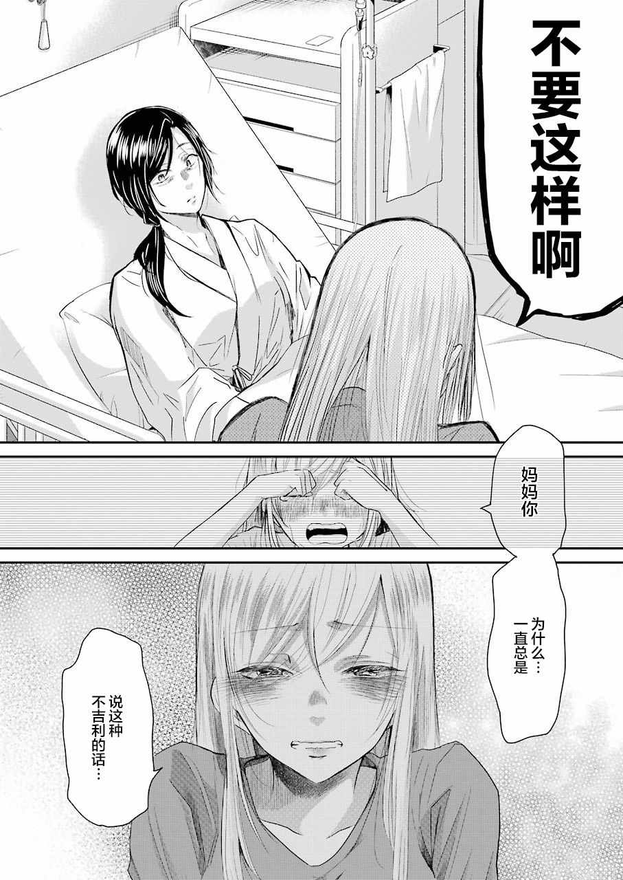 《我和嫂子的同居生活。》漫画最新章节第49话免费下拉式在线观看章节第【13】张图片