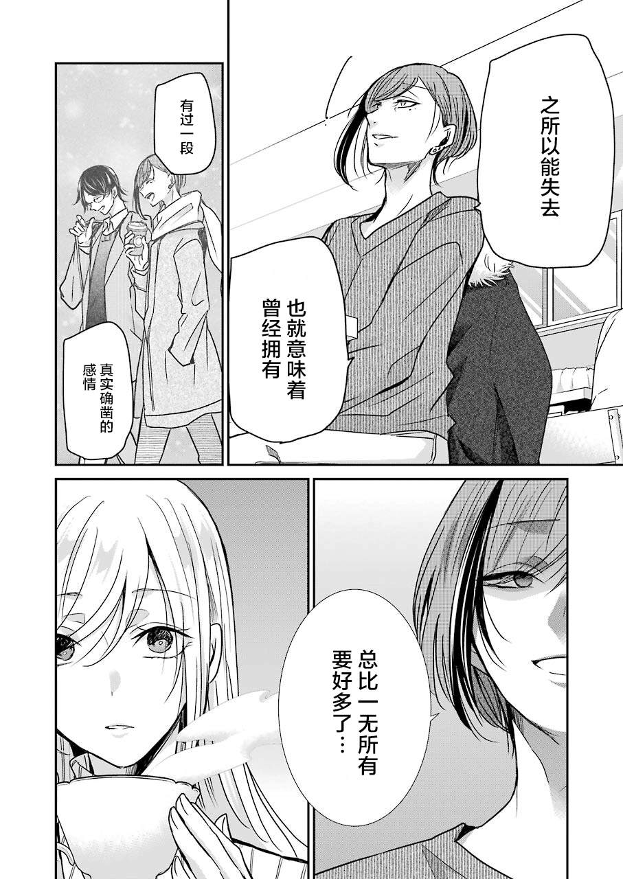 《我和嫂子的同居生活。》漫画最新章节第89话免费下拉式在线观看章节第【14】张图片