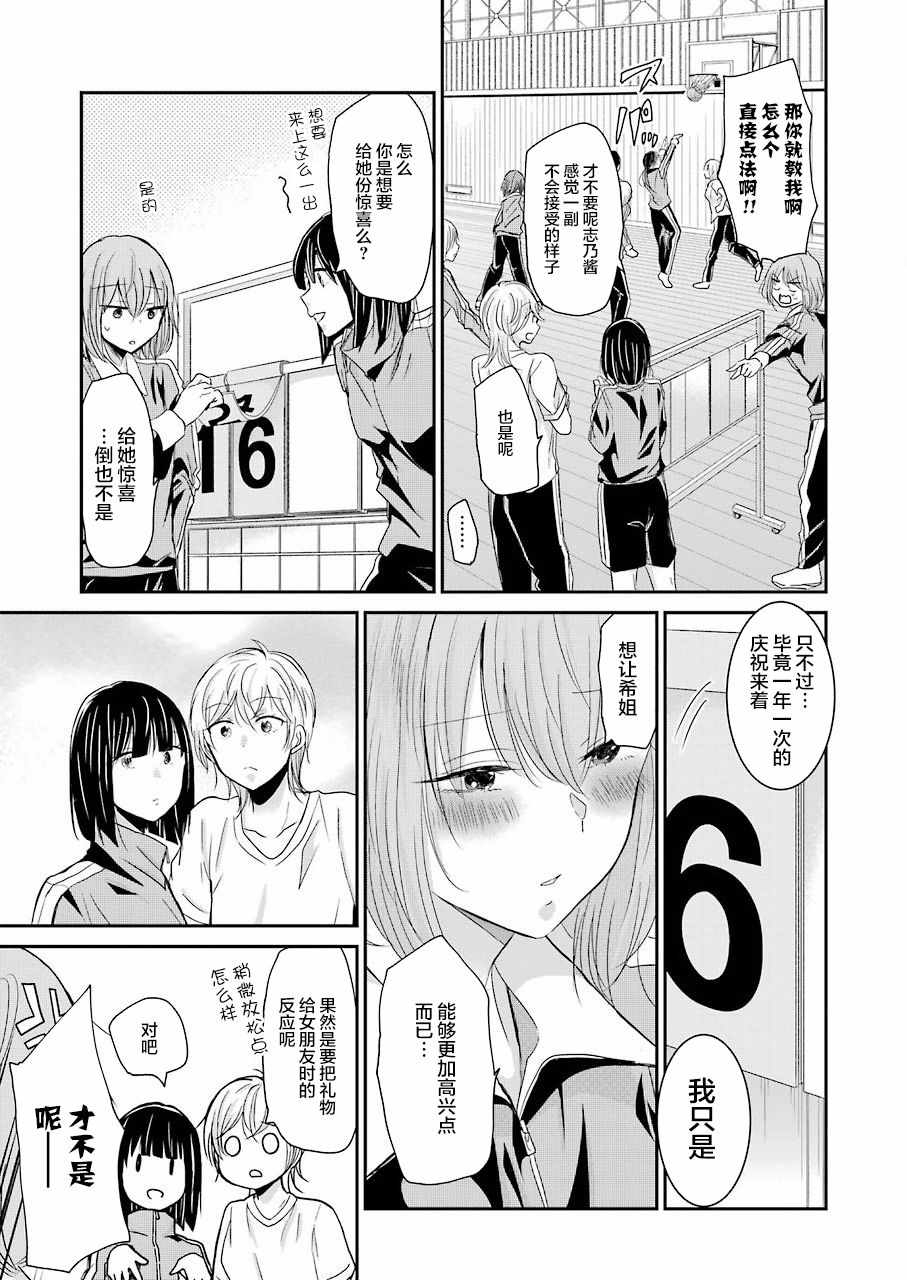 《我和嫂子的同居生活。》漫画最新章节第48话免费下拉式在线观看章节第【5】张图片