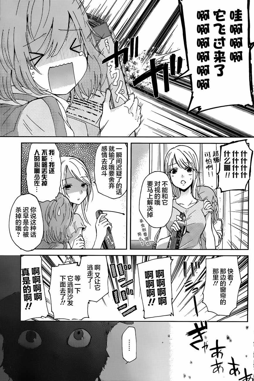 《我和嫂子的同居生活。》漫画最新章节第13话免费下拉式在线观看章节第【9】张图片