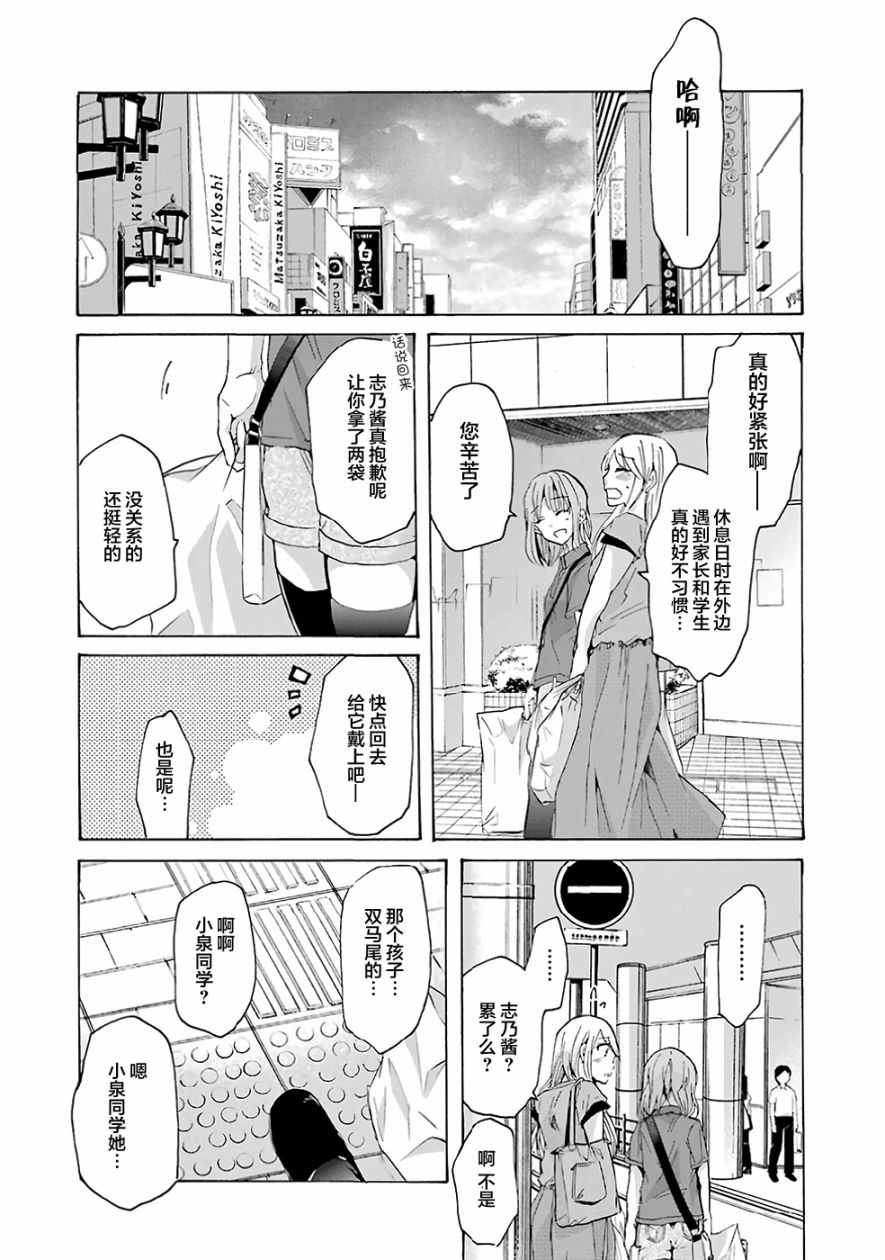 《我和嫂子的同居生活。》漫画最新章节第8话免费下拉式在线观看章节第【14】张图片