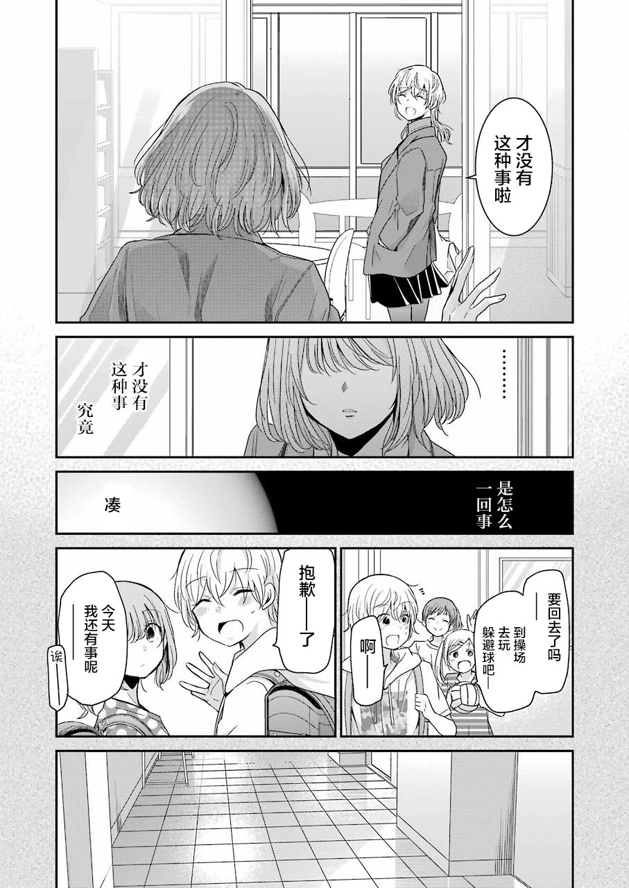 《我和嫂子的同居生活。》漫画最新章节第63话免费下拉式在线观看章节第【13】张图片