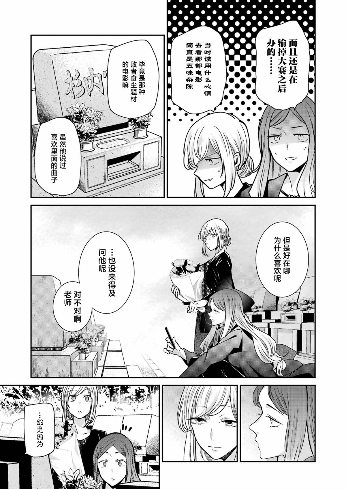 《我和嫂子的同居生活。》漫画最新章节第120话免费下拉式在线观看章节第【5】张图片