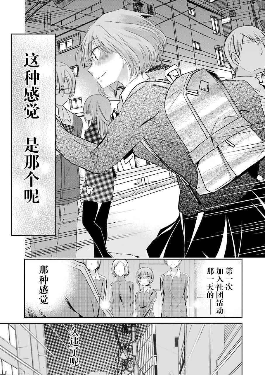 《我和嫂子的同居生活。》漫画最新章节第35话免费下拉式在线观看章节第【15】张图片