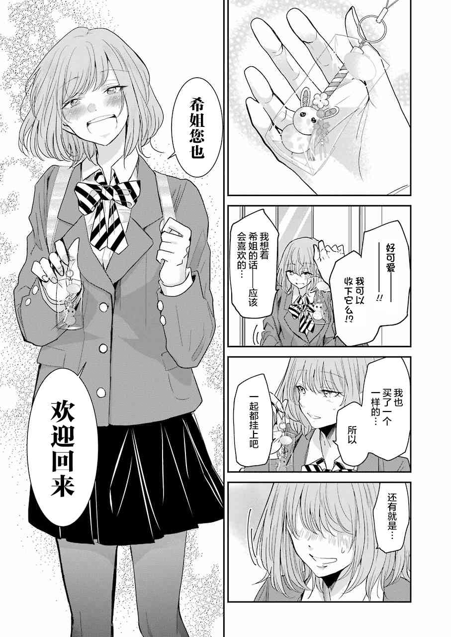 《我和嫂子的同居生活。》漫画最新章节第57话免费下拉式在线观看章节第【11】张图片