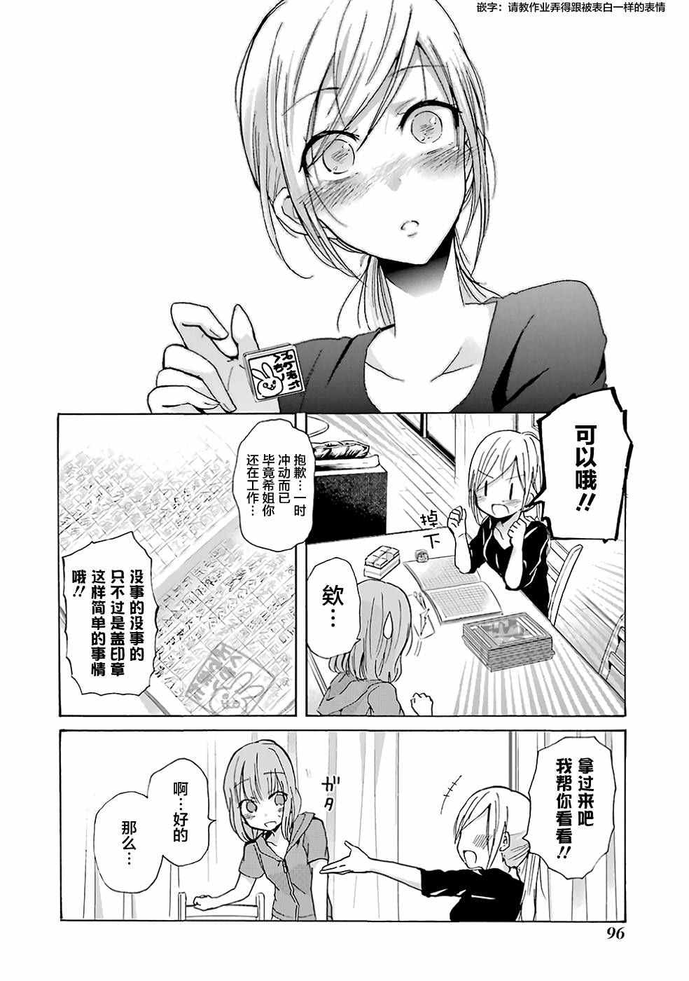 《我和嫂子的同居生活。》漫画最新章节第6话免费下拉式在线观看章节第【8】张图片