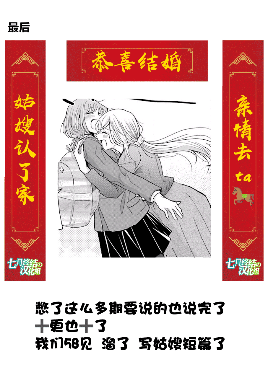 《我和嫂子的同居生活。》漫画最新章节第57话免费下拉式在线观看章节第【19】张图片