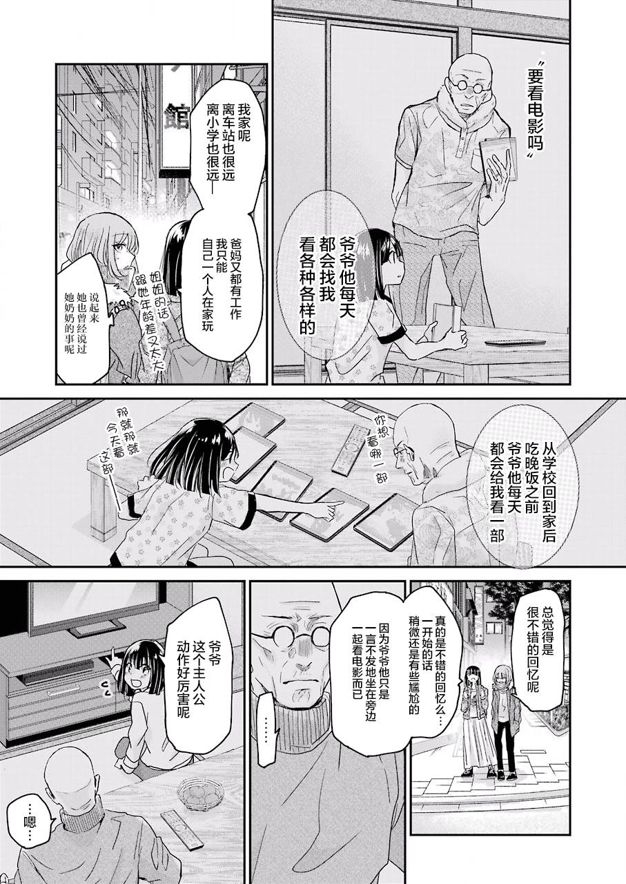 《我和嫂子的同居生活。》漫画最新章节第58话免费下拉式在线观看章节第【11】张图片