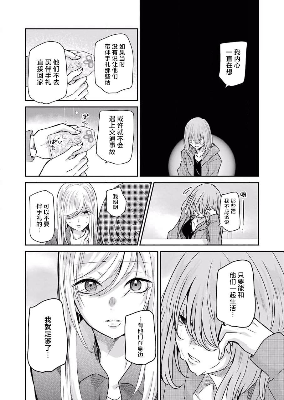 《我和嫂子的同居生活。》漫画最新章节第99话免费下拉式在线观看章节第【4】张图片