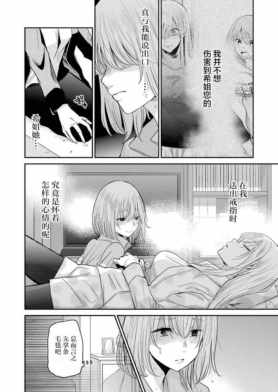 《我和嫂子的同居生活。》漫画最新章节第80话免费下拉式在线观看章节第【4】张图片