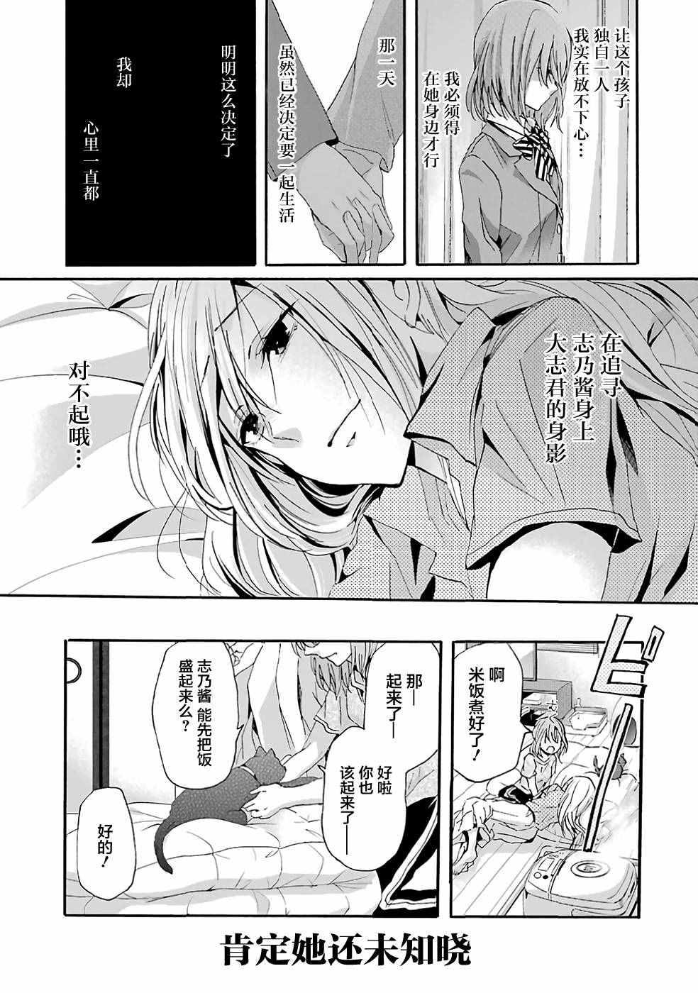 《我和嫂子的同居生活。》漫画最新章节第10话免费下拉式在线观看章节第【16】张图片