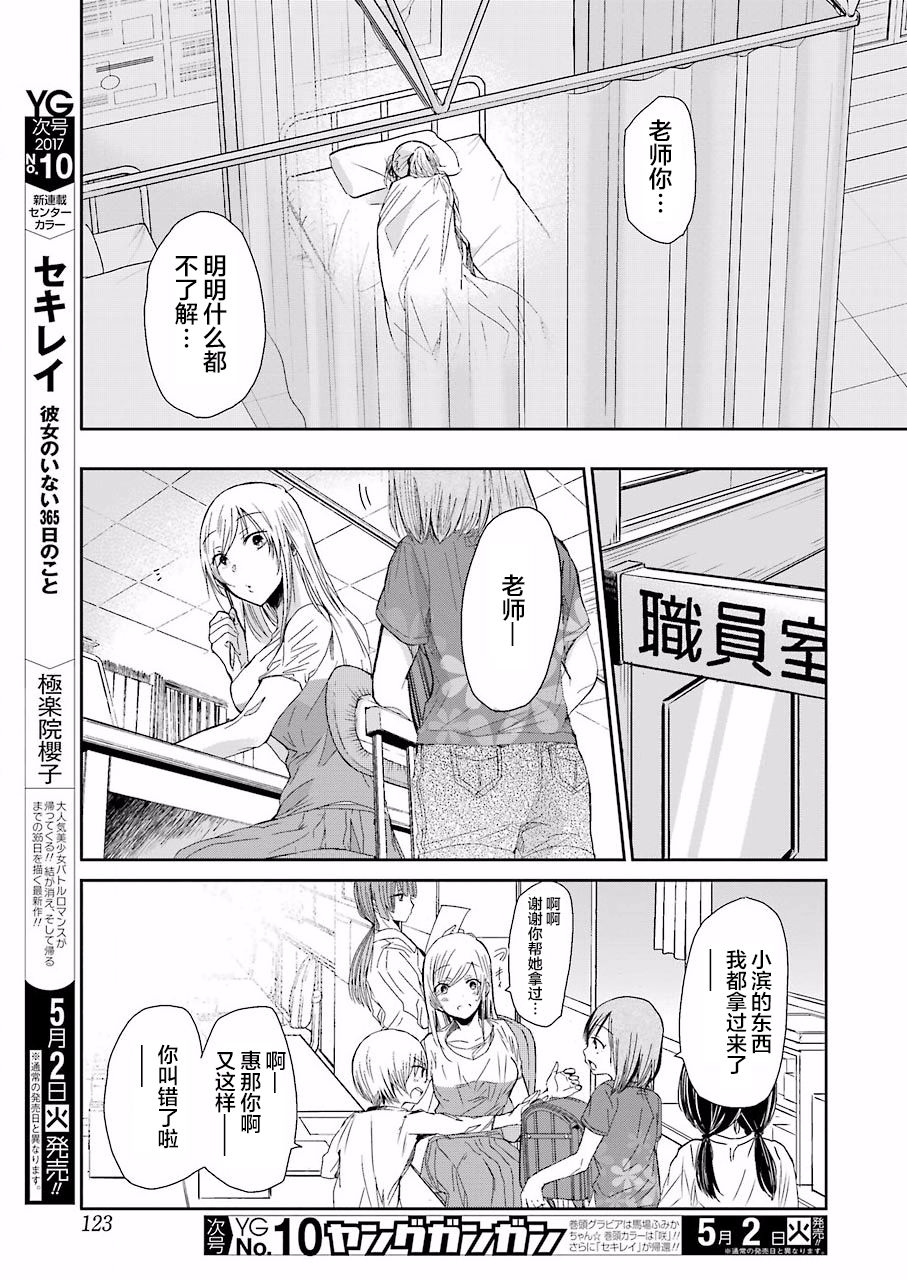 《我和嫂子的同居生活。》漫画最新章节第27话免费下拉式在线观看章节第【5】张图片