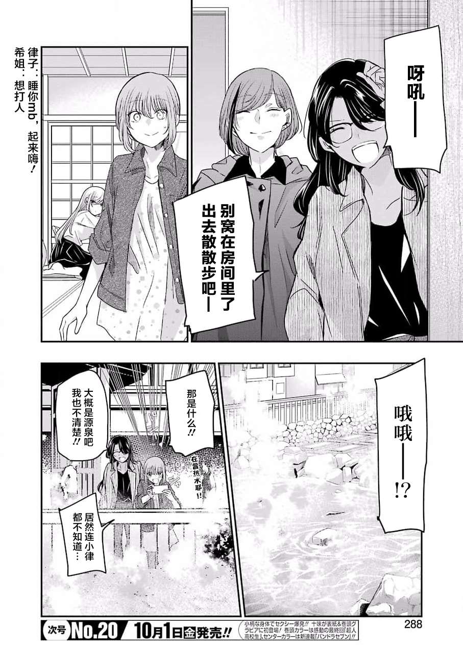 《我和嫂子的同居生活。》漫画最新章节第105话免费下拉式在线观看章节第【8】张图片