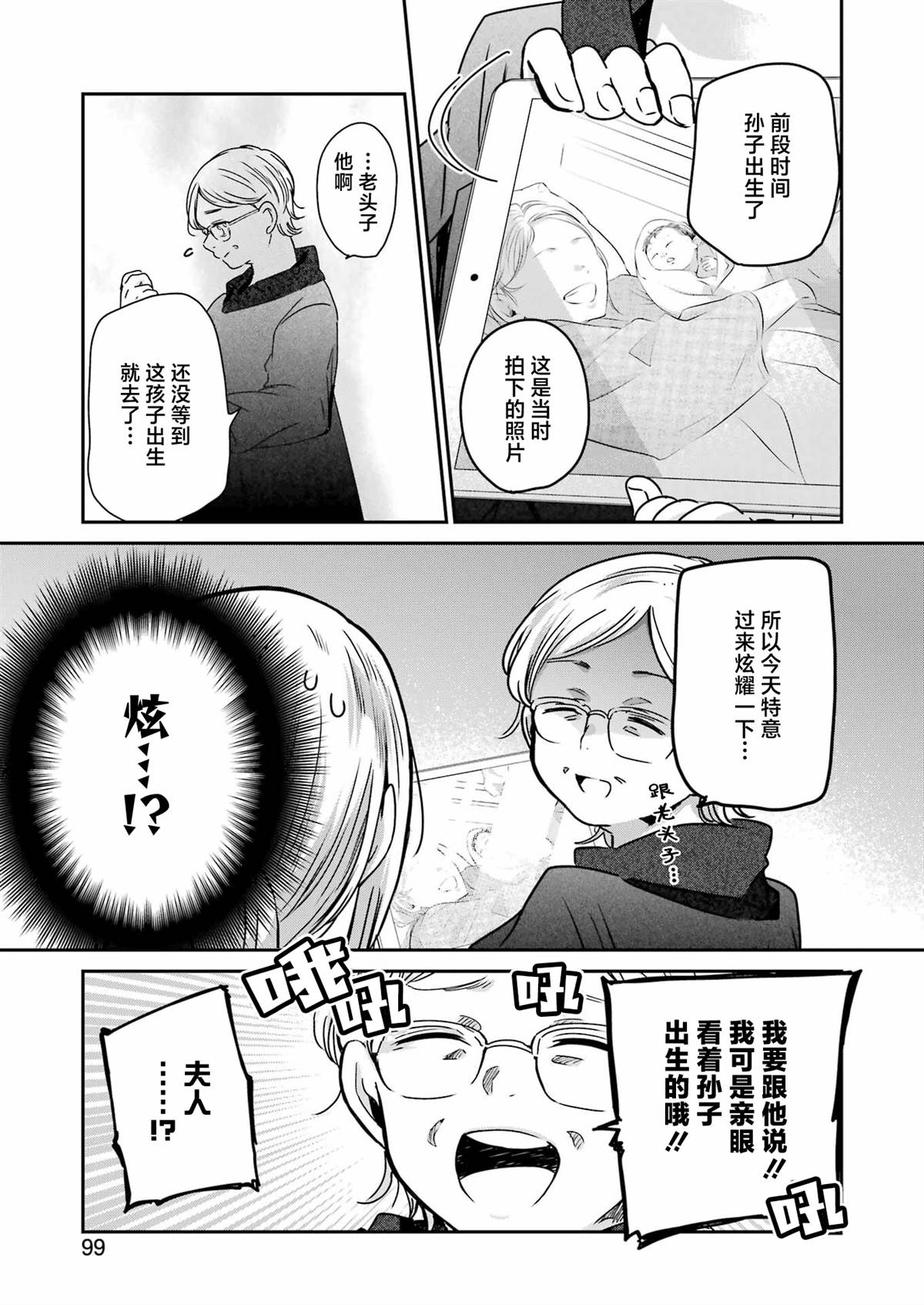 《我和嫂子的同居生活。》漫画最新章节第120话免费下拉式在线观看章节第【9】张图片