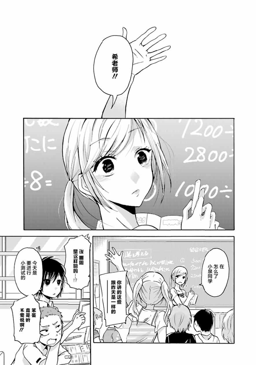 《我和嫂子的同居生活。》漫画最新章节第3话免费下拉式在线观看章节第【17】张图片