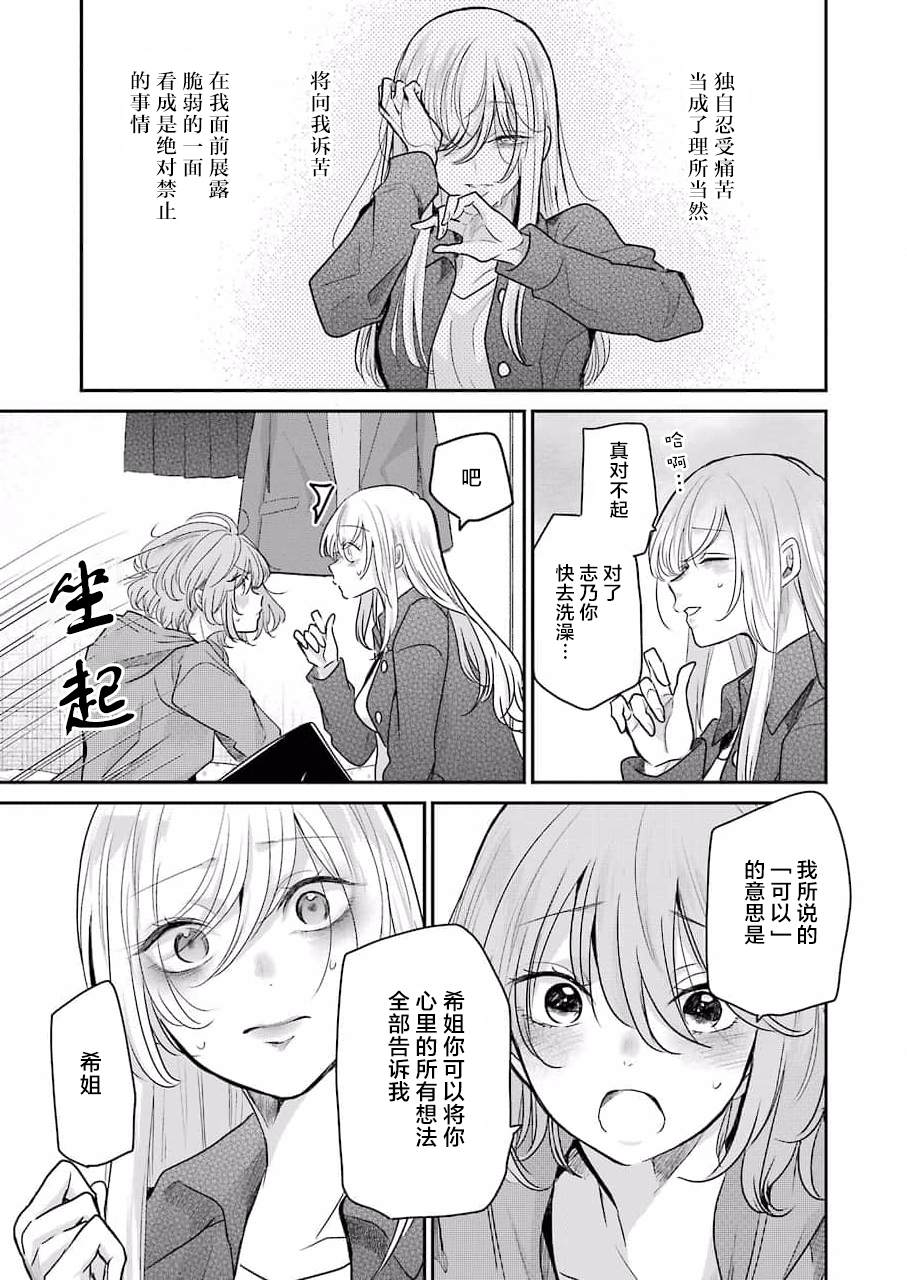 《我和嫂子的同居生活。》漫画最新章节第100话免费下拉式在线观看章节第【5】张图片