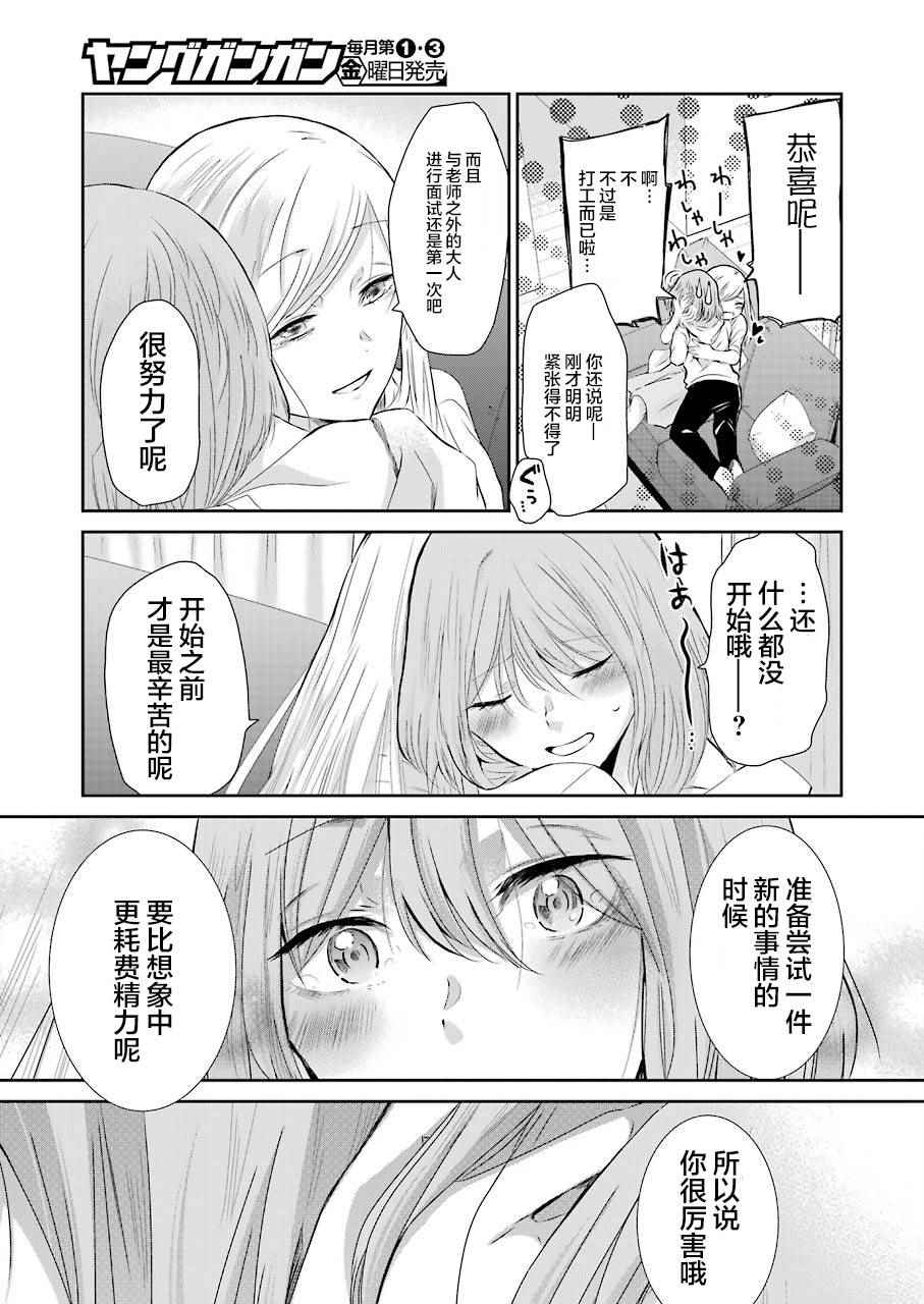 《我和嫂子的同居生活。》漫画最新章节第34话免费下拉式在线观看章节第【13】张图片