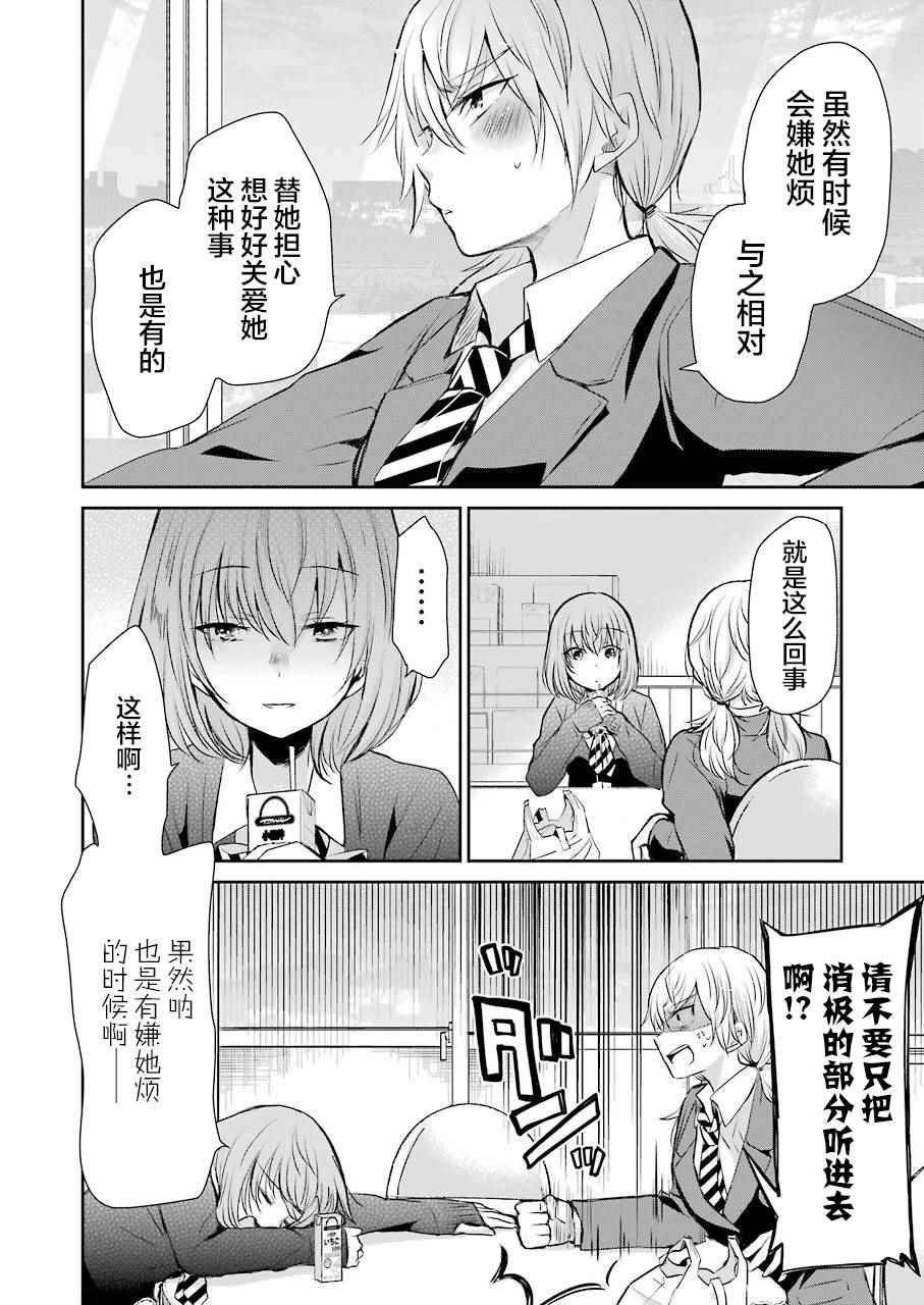 《我和嫂子的同居生活。》漫画最新章节第39话免费下拉式在线观看章节第【13】张图片