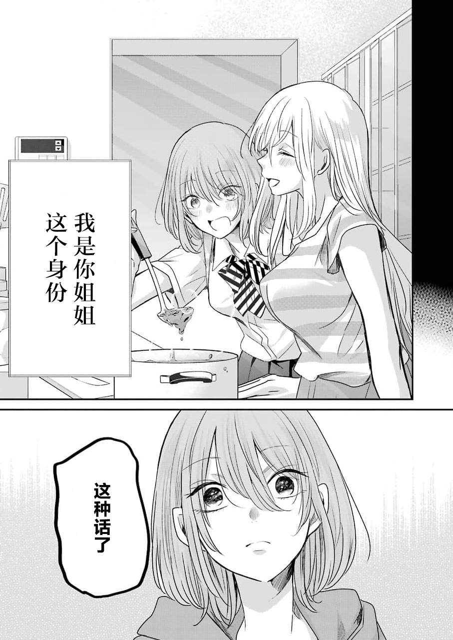 《我和嫂子的同居生活。》漫画最新章节第100话免费下拉式在线观看章节第【11】张图片