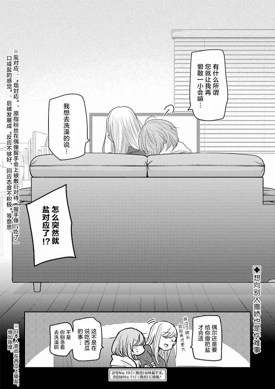 《我和嫂子的同居生活。》漫画最新章节第97话免费下拉式在线观看章节第【16】张图片