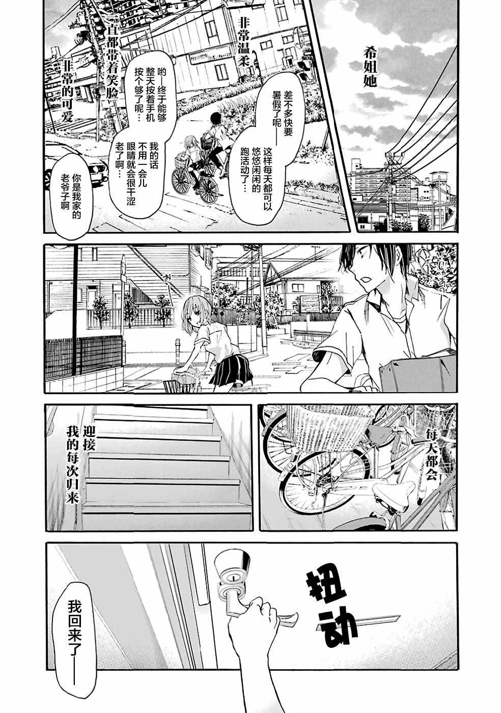 《我和嫂子的同居生活。》漫画最新章节第10话免费下拉式在线观看章节第【6】张图片