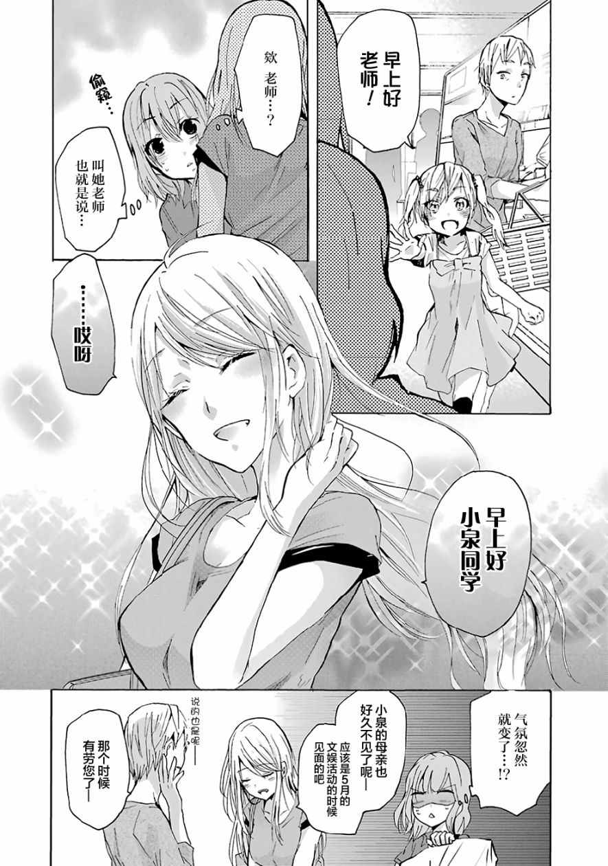 《我和嫂子的同居生活。》漫画最新章节第8话免费下拉式在线观看章节第【8】张图片