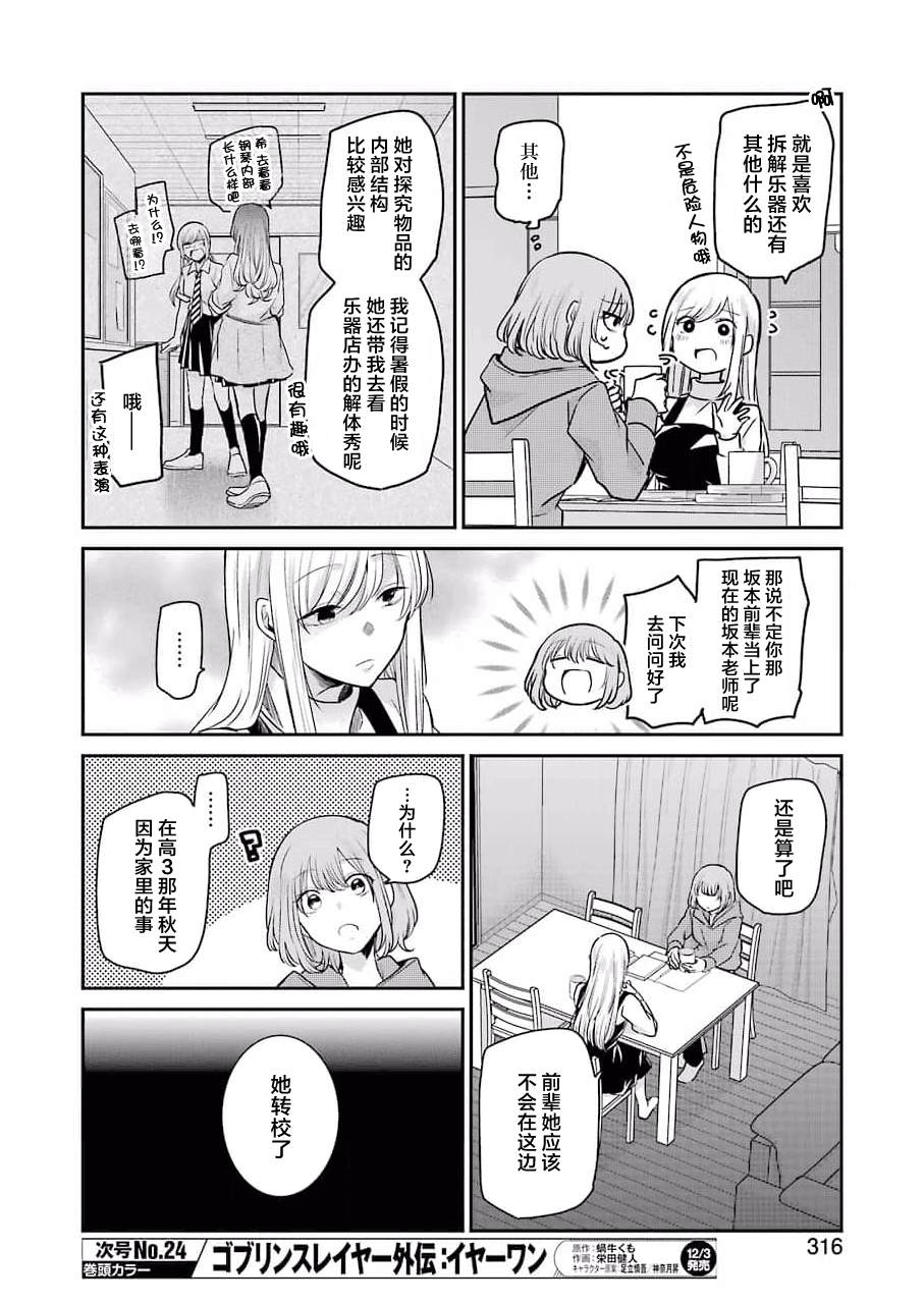 《我和嫂子的同居生活。》漫画最新章节第109话免费下拉式在线观看章节第【6】张图片