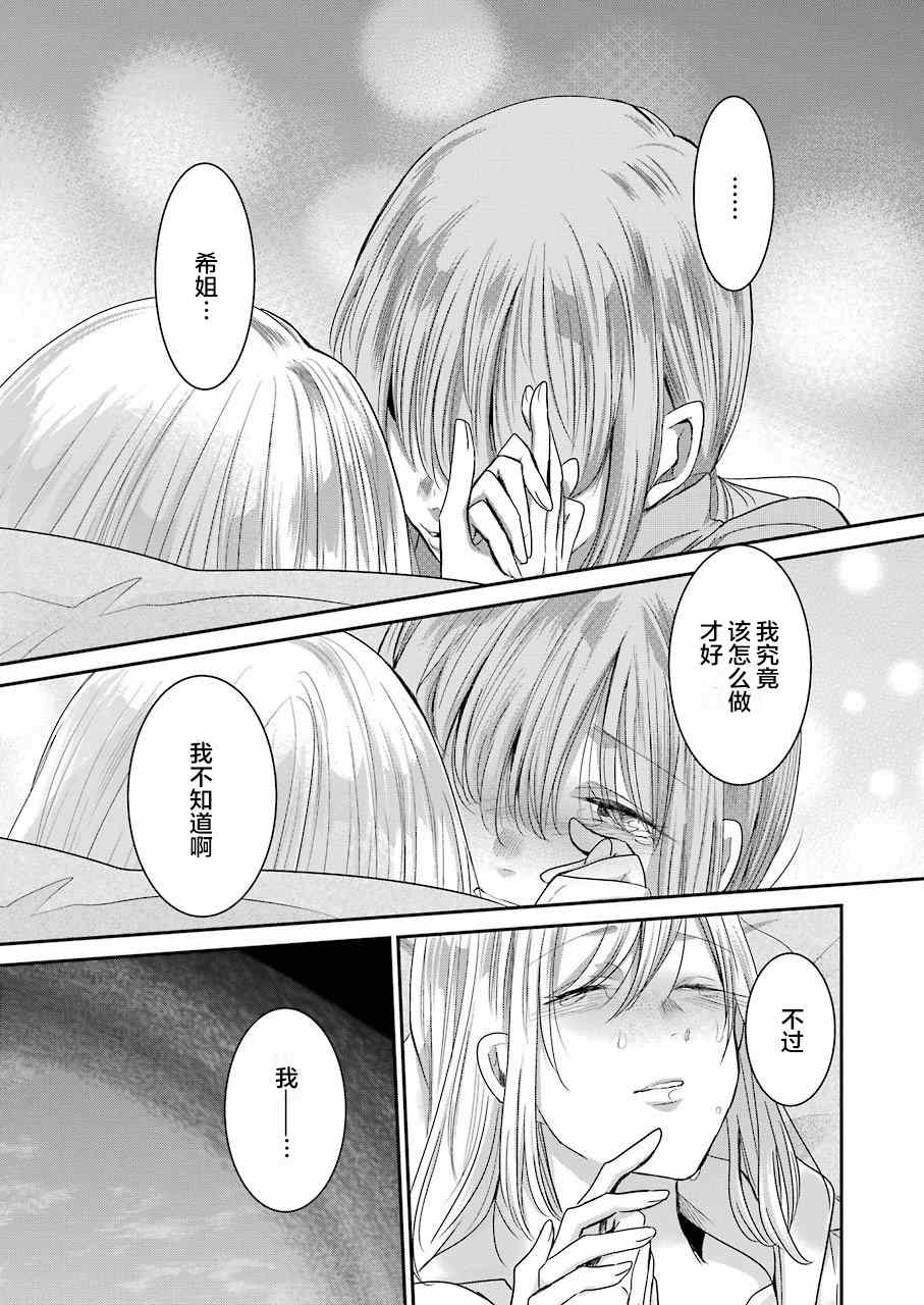 《我和嫂子的同居生活。》漫画最新章节第80话免费下拉式在线观看章节第【9】张图片