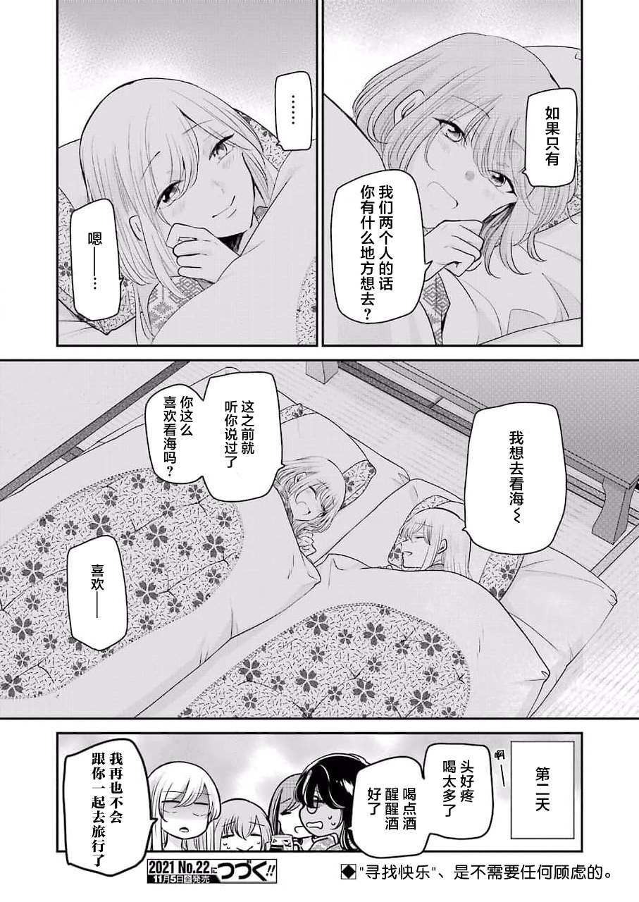 《我和嫂子的同居生活。》漫画最新章节第107话免费下拉式在线观看章节第【16】张图片