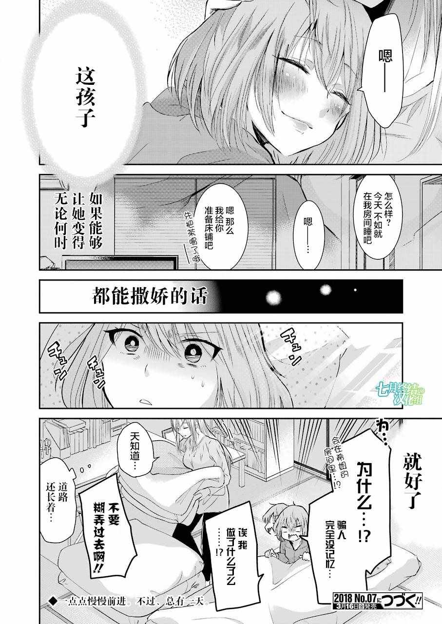 《我和嫂子的同居生活。》漫画最新章节第42话免费下拉式在线观看章节第【10】张图片