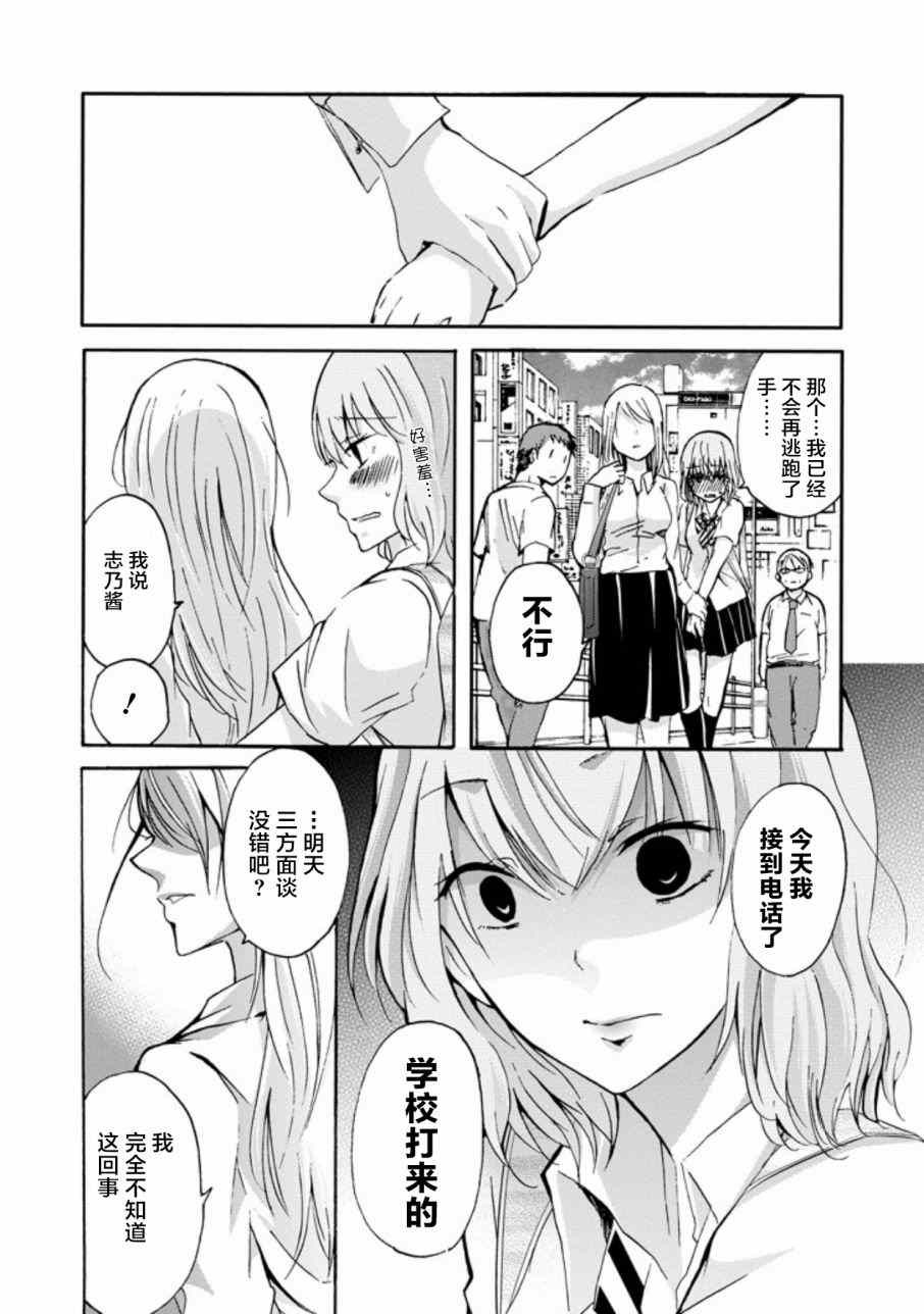 《我和嫂子的同居生活。》漫画最新章节我和嫂子的同居生活 外传3免费下拉式在线观看章节第【11】张图片