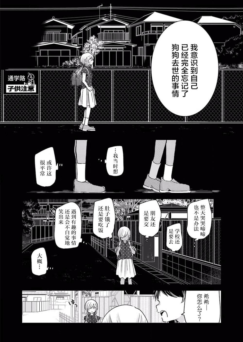 《我和嫂子的同居生活。》漫画最新章节第101话免费下拉式在线观看章节第【6】张图片