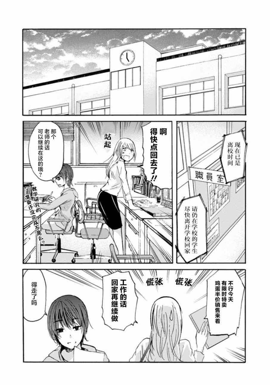 《我和嫂子的同居生活。》漫画最新章节我和嫂子的同居生活 外传3免费下拉式在线观看章节第【2】张图片