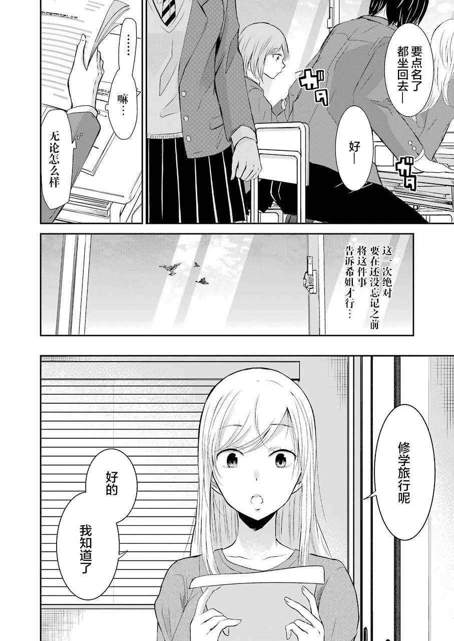 《我和嫂子的同居生活。》漫画最新章节第45话免费下拉式在线观看章节第【7】张图片