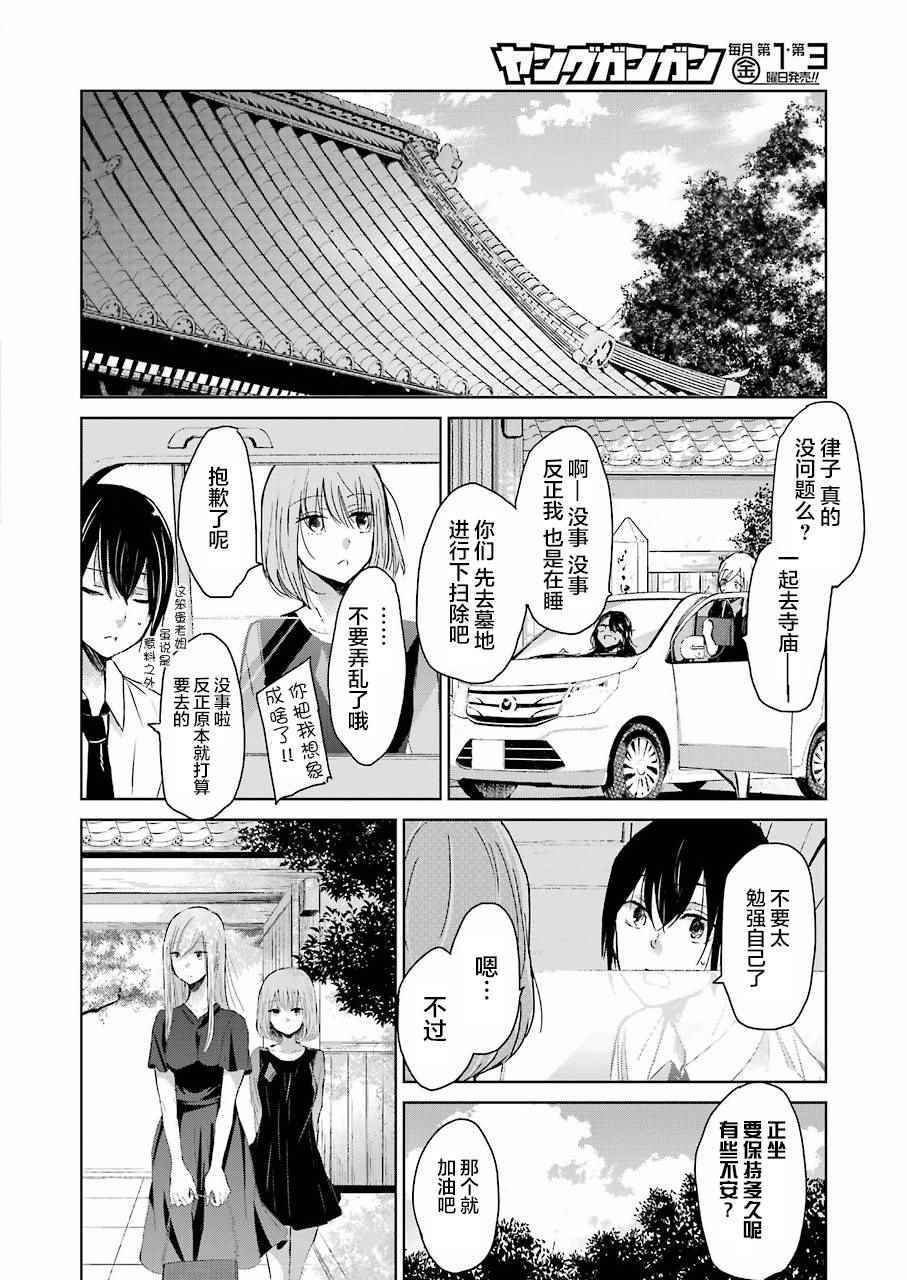 《我和嫂子的同居生活。》漫画最新章节第25话免费下拉式在线观看章节第【4】张图片