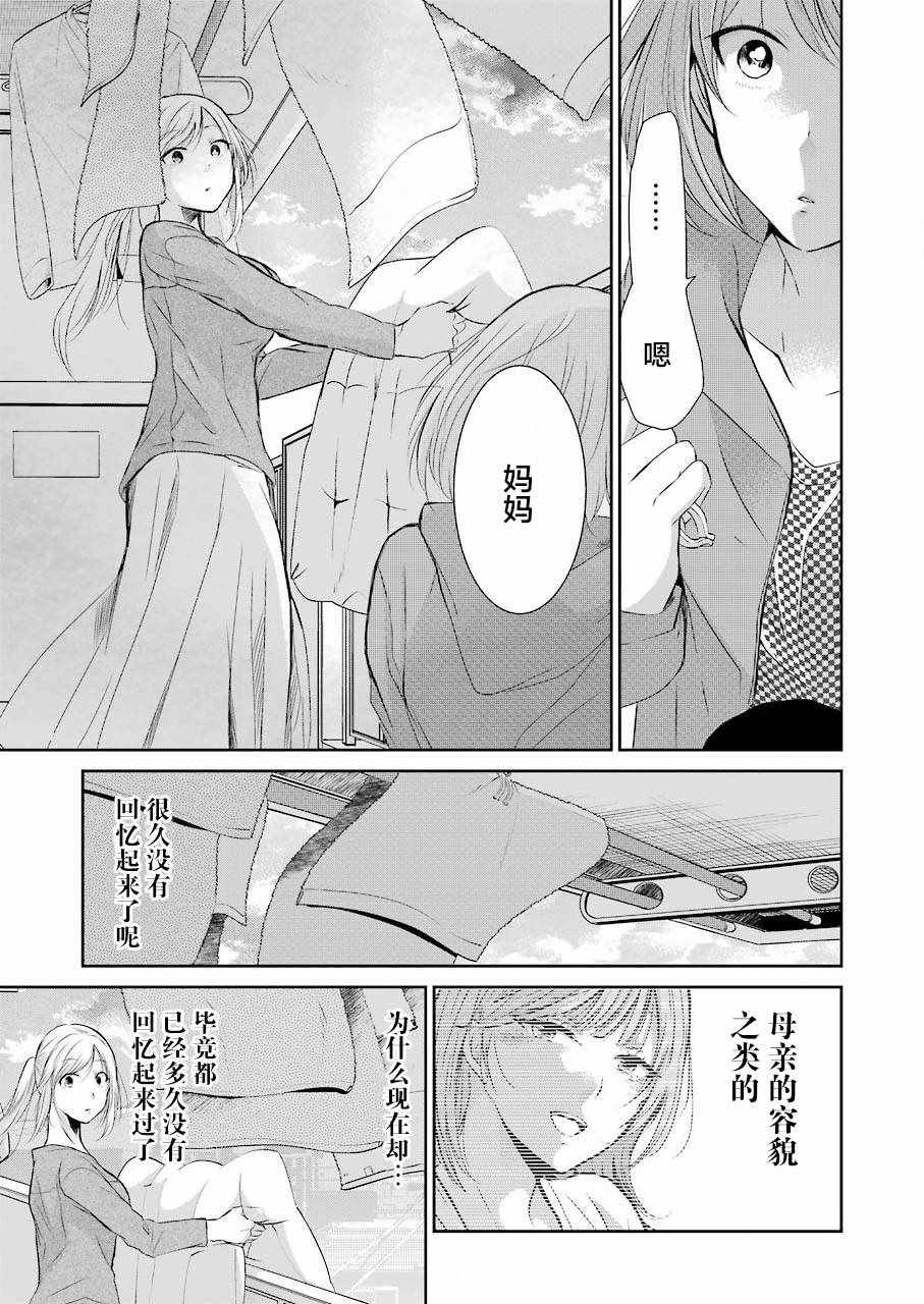 《我和嫂子的同居生活。》漫画最新章节第45话免费下拉式在线观看章节第【16】张图片