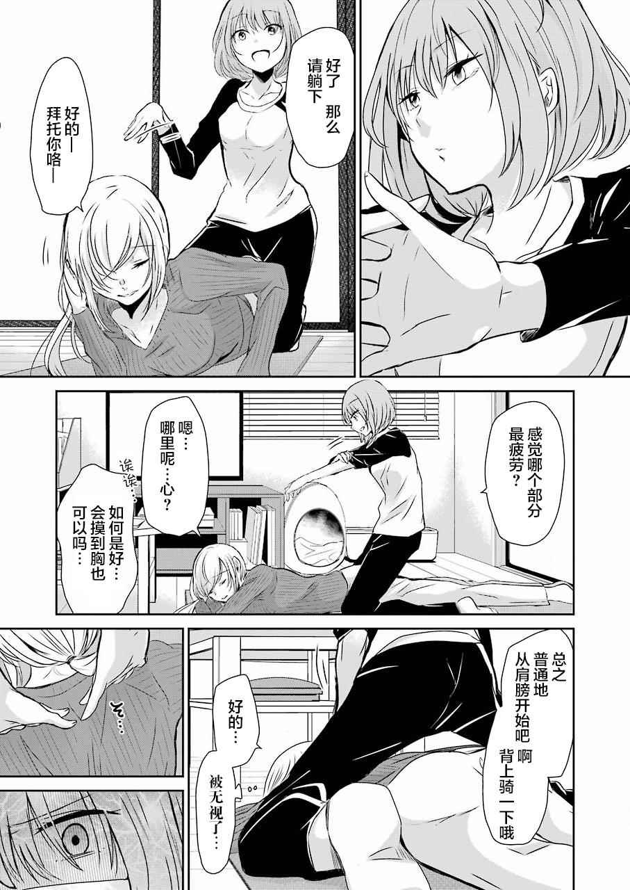 《我和嫂子的同居生活。》漫画最新章节第36话免费下拉式在线观看章节第【9】张图片