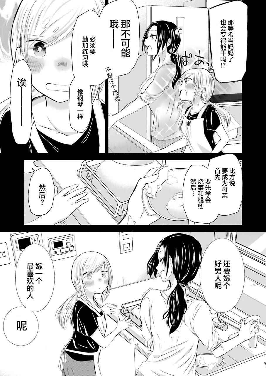 《我和嫂子的同居生活。》漫画最新章节第33话免费下拉式在线观看章节第【13】张图片