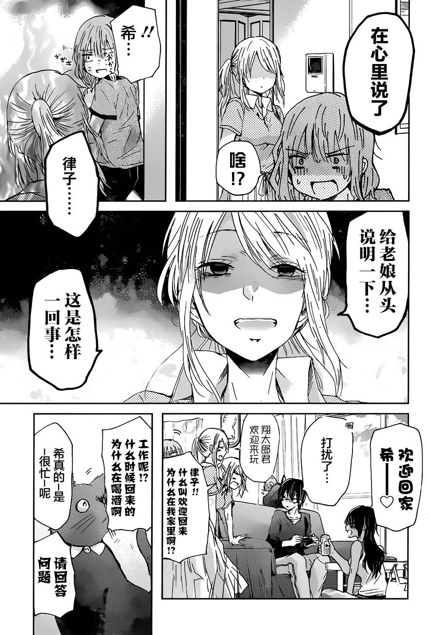 《我和嫂子的同居生活。》漫画最新章节第18话免费下拉式在线观看章节第【13】张图片