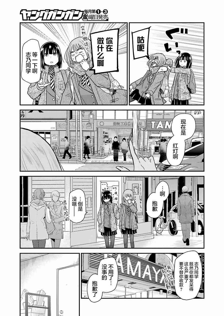 《我和嫂子的同居生活。》漫画最新章节第69话免费下拉式在线观看章节第【5】张图片