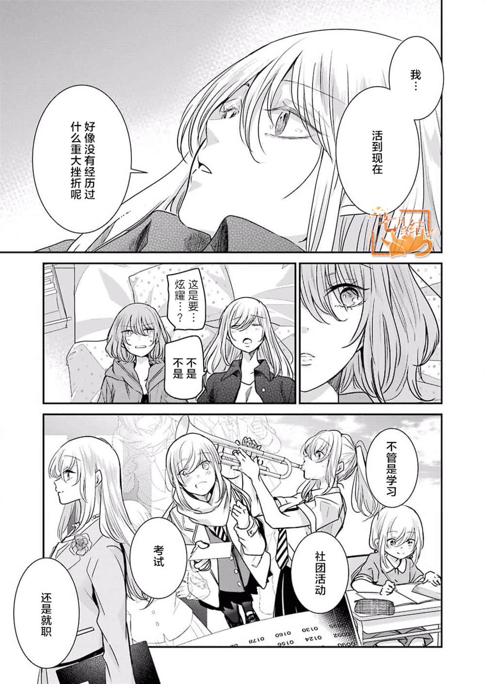 《我和嫂子的同居生活。》漫画最新章节第101话免费下拉式在线观看章节第【3】张图片