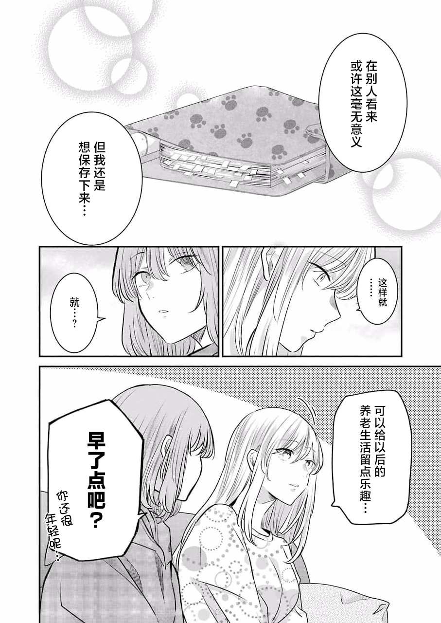 《我和嫂子的同居生活。》漫画最新章节第114话免费下拉式在线观看章节第【10】张图片