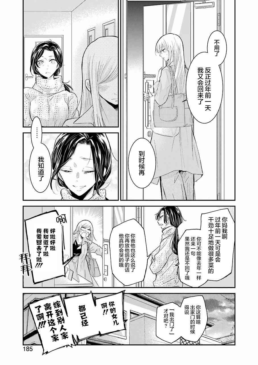 《我和嫂子的同居生活。》漫画最新章节第57话免费下拉式在线观看章节第【3】张图片