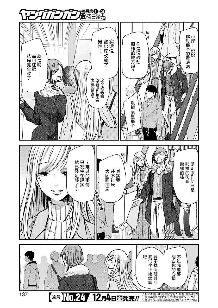 《我和嫂子的同居生活。》漫画最新章节第89话免费下拉式在线观看章节第【3】张图片