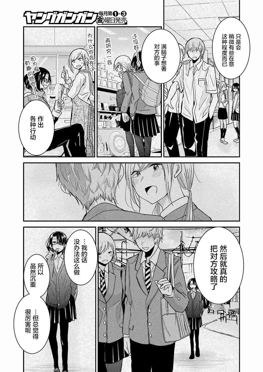 《我和嫂子的同居生活。》漫画最新章节第64话免费下拉式在线观看章节第【12】张图片