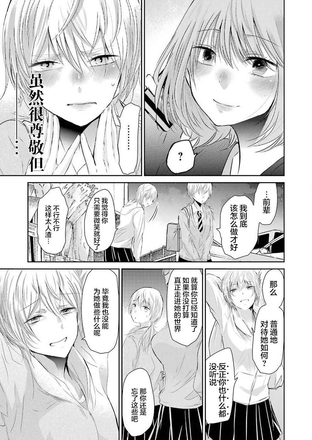 《我和嫂子的同居生活。》漫画最新章节第31话免费下拉式在线观看章节第【17】张图片