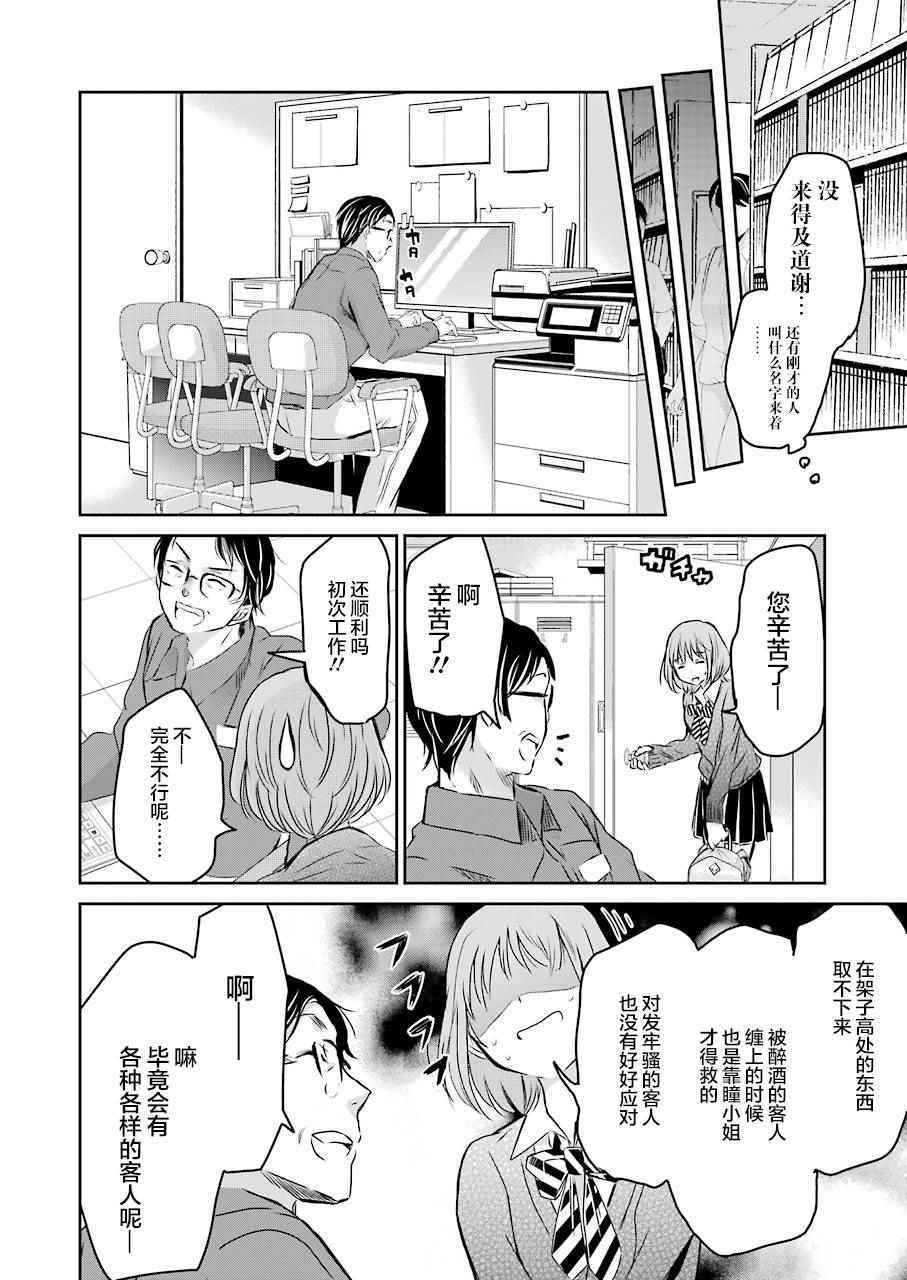 《我和嫂子的同居生活。》漫画最新章节第35话免费下拉式在线观看章节第【12】张图片