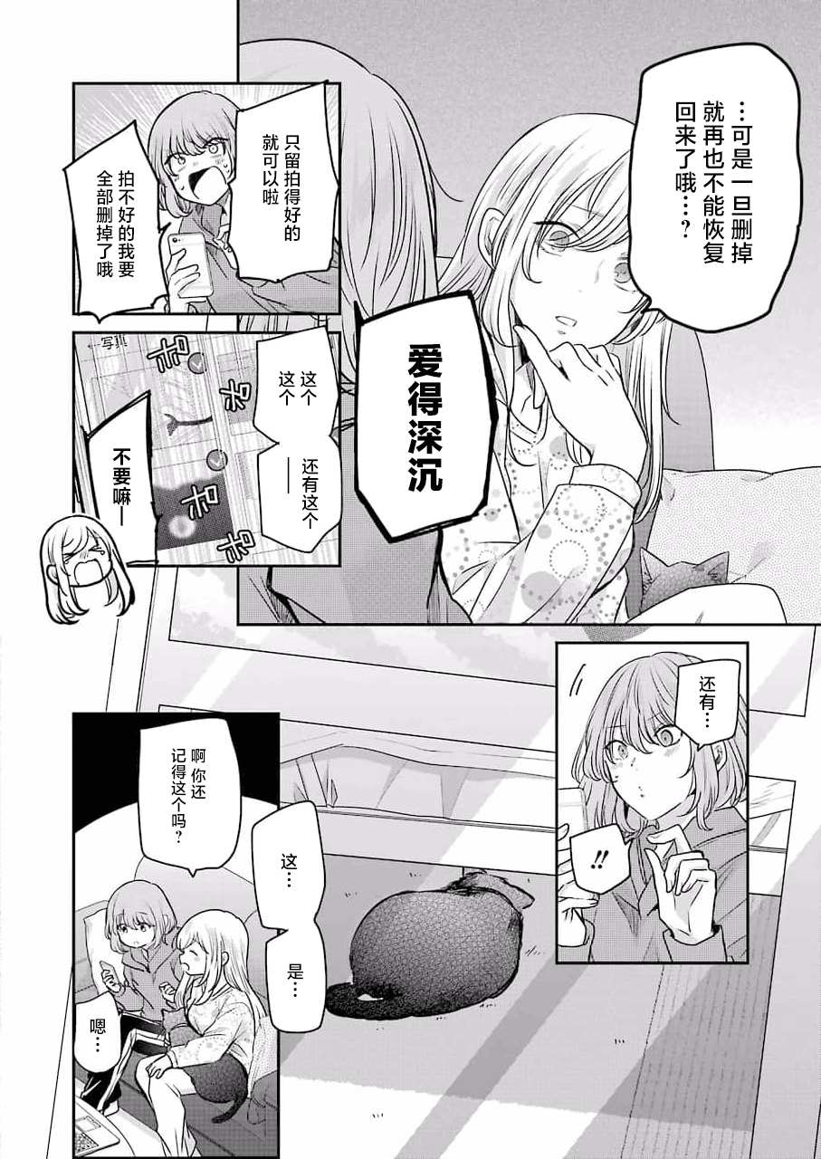 《我和嫂子的同居生活。》漫画最新章节第114话免费下拉式在线观看章节第【4】张图片